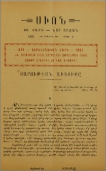 Յարութեան Աւետիքը