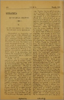 Տէրունական աղոթքը