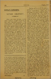 Երկու տարրերը