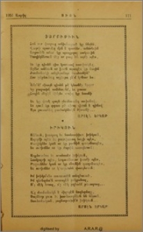 Յարութիւն.- Իրիկուն
