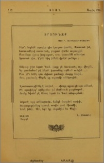 Տրտունջ