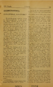 Հնդեւրոպական նախաշրջան