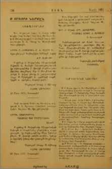 Ս. Յակոբի ներսէն