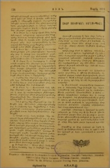 Տիար Յակոբճան Եաղուպեան