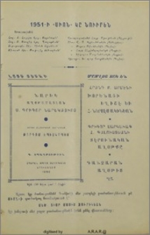 Յայտարարութիւններ