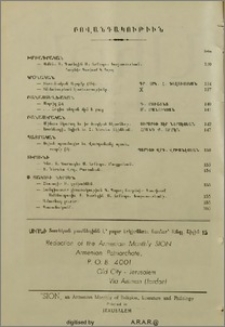 Բովանդակութիւն
