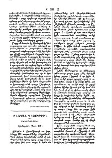 Ջերմութիւն