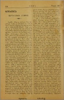 Տէրունական աղօթքը