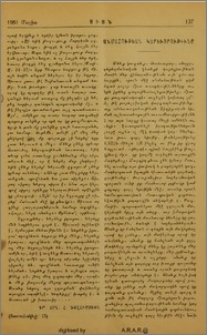 Անմահութեան կարեւորութիւնը