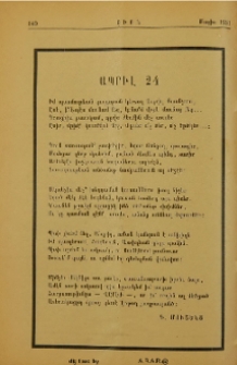 Ապրիլ 24