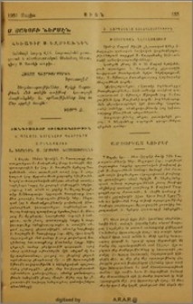 Ս. Յակոբի ներսէն