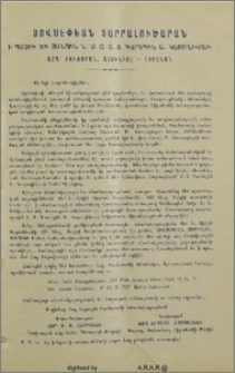 Յայտարարութիւններ