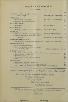 Բովանդակութիւն