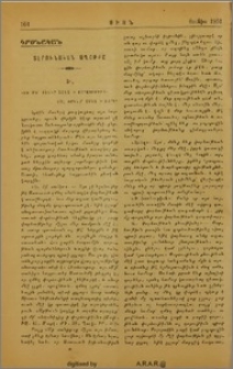Տէրունական աղօթքը