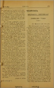 Կիլիկեան ամրոցներ - Հռոմկլայի դղեակ