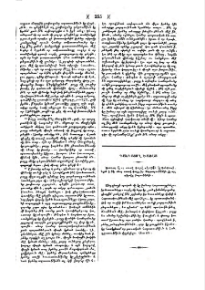 Գանգատող ծառայ