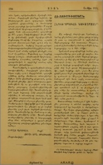 Հնդեւրոպական նախաշրջան.- Հնդեւրոպական բարբառները եւ հայերէնի դիրքը նրանց միջեւ