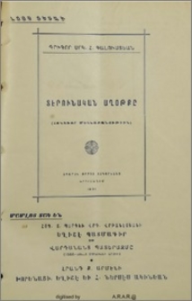 Յայտարարութիւններ