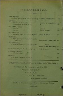 Բովանդակութիւն