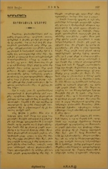 Տէրունական աղոթքը