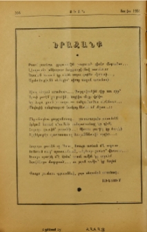 Երազանք