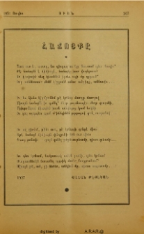 Հաճոյքը