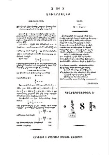 Զուարճալիք