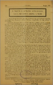 Տ. Գէորգ Ս. Արքեպս. Արսլանեան