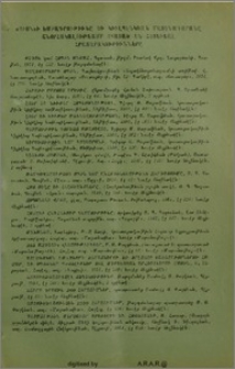 Յայտարարութիւններ