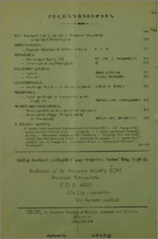 Բովանդակութիւն