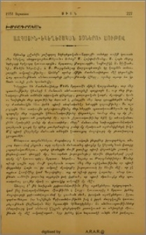 Ազգային-Եկեղեցական Տօներու առիթով