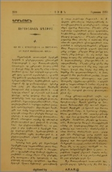 Տէրունական աղօթքը