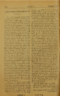 Անմահութեան կարեւորութիւնը