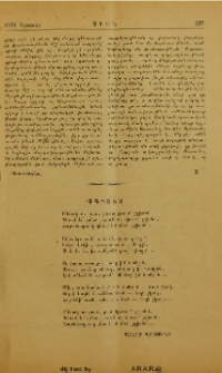Չգիտեմ