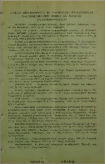 Յայտարարութիւններ