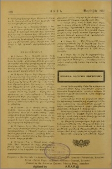 Միաբան Կարապետ Սարգիսեան