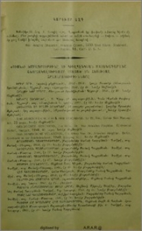 Յայտարարութիւններ