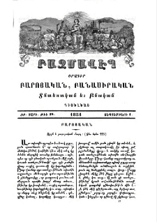 Ազգն է բարոյական մարդ