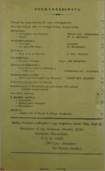 Բովանդակութիւն