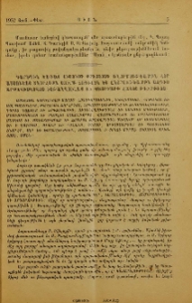 Անդրանիկ Կոնդակ՝ Ամեն Տ.Գարեգին Արքեպս. Խաչատուրեանի