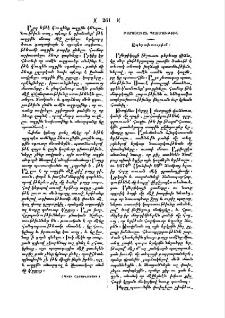 Ապերախտութիւն