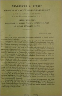 Յայտարարութիւններ