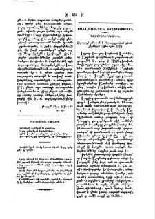 Բարոյական առածք