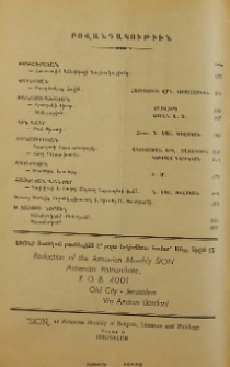 Բովանդակութիւն