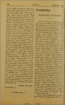 Մտածելու արւեստը