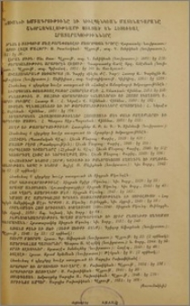 Յայտարարութիւններ