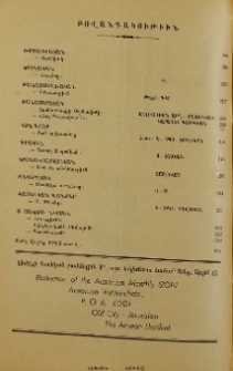 Բովանդակութիւն