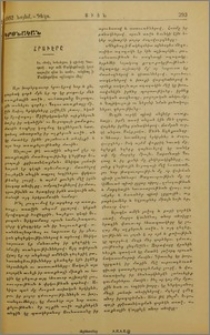 Հրաւէրը