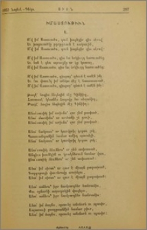Իմաստութիւն