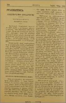 Համմուրապիի օրինագիրքը